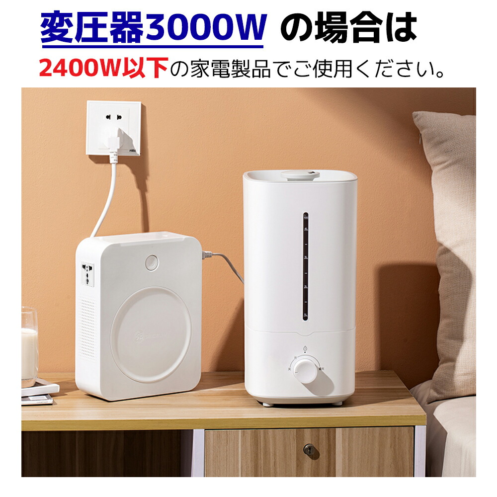 変圧器 3000w 5a 100v 2v 240v Lvyuan Shjp 3000 To アップトランス コンパクト設計 安全 定格3000va出力 新タイプおしゃれ 昇圧専用変圧器 海外電気製品を日本使用 純銅リングコア内蔵 軽量コンパクト 軽量タイプ 電源トランス 静音 爆売り 新タイプおしゃれ