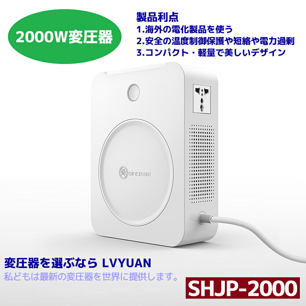 NEW売り切れる前に☆ ヤザワ 海外旅行用変圧器130V240V1000W コード付き HTDC130240V1000W