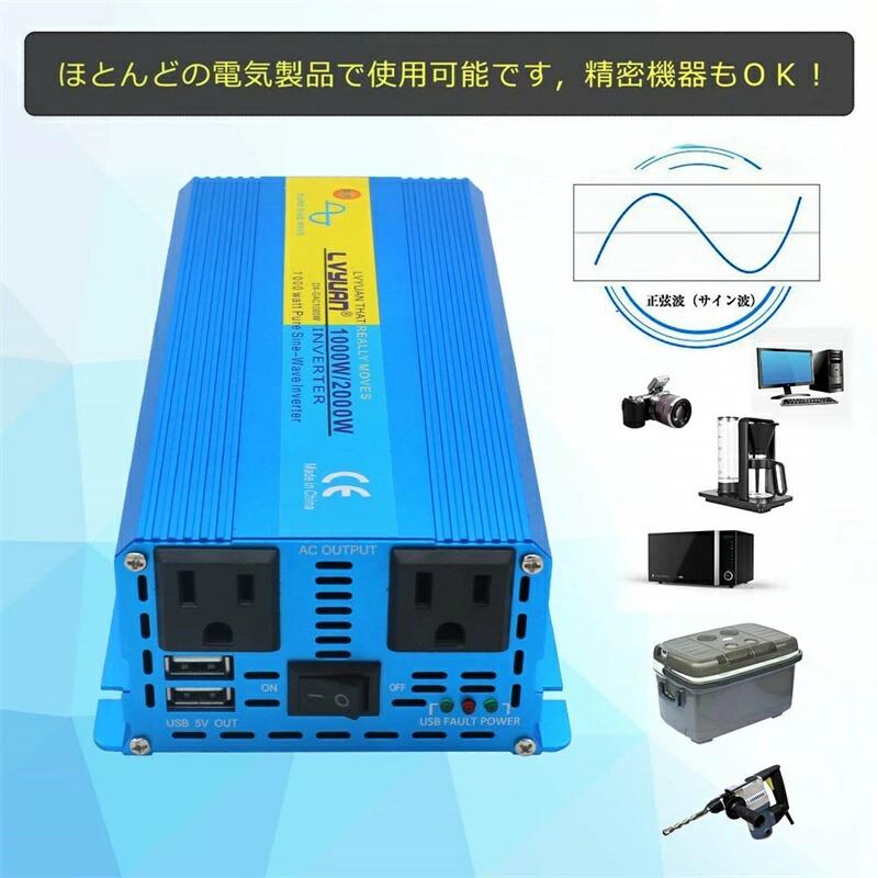 楽天市場】【永久保証】 インバーター 正弦波 24V 100V 1000W 最大2000W DC AC 直流 交流 変換 カーインバーター  シガーソケット コンセント 車中泊グッズ スマホ充電 アウトドア 発電機 自動車 船 地震 防災用品 キッチンカー キャンピングカー  LVYUAN：タイガン 楽天市場店