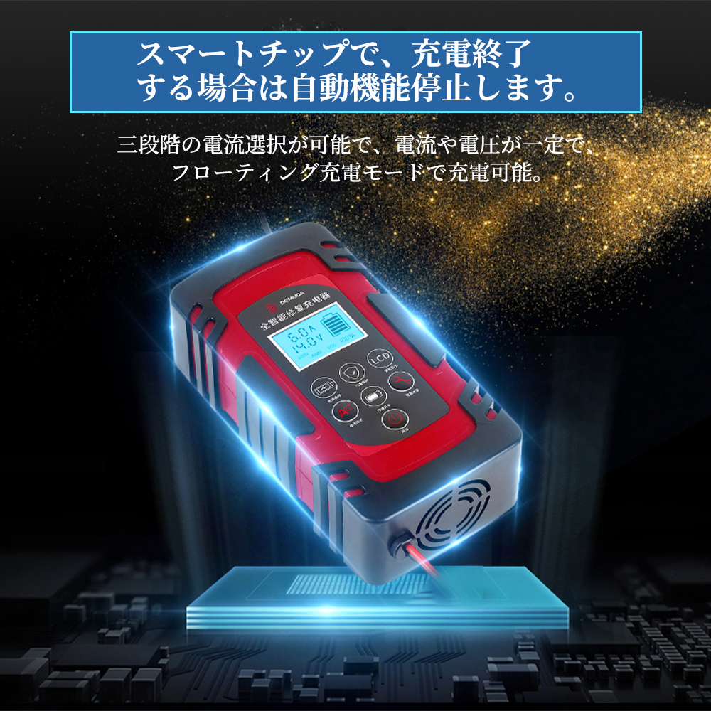 2021超人気 自動バッテリー充電器 定格8A 緊急時 全自動 スマートチャージャー 12V 24V対応 バッテリー診断機能付 AGM GEL車充電可能  自動車 農機 建設機械 小型船舶など 日本語説明書 PSE認証済 LVYUAN リョクエン qdtek.vn