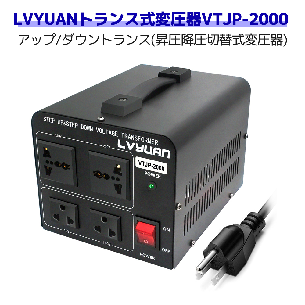 タイムセール カシムラ 大型変圧器 アップ ダウントランス 1500w