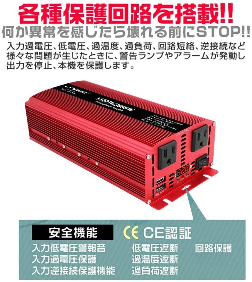 インバーター 12v 100v 太陽光発電 防災用品 交流 地震 スマホ充電 発電機 アウトドア カーインバーター 車中泊グッズ Acコンセント 2 1500w 直流 最大3000w Dcac Lvyuan インバーター 12v 100v 太陽光発電 防災用品 交流 地震 スマホ充電 発電機 アウトドア カーインバーター 車中泊グッズ Acコンセント 2 1500w 直流 最大3000w Dcac Lvyuan