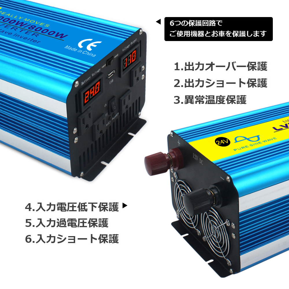 インバーター 正弦波 24V 100V 4000W 最大8000W 50 60HZ 切替 DC AC