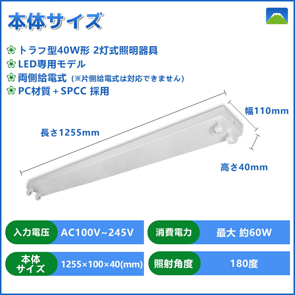 Ledベースライト 逆富士型 笠付器具 笠付型器具 Led蛍光灯 直管蛍光灯 直管 G13口金 笠付型 40w型 直付形 Led蛍光灯専用器具 Ledベースライト器具