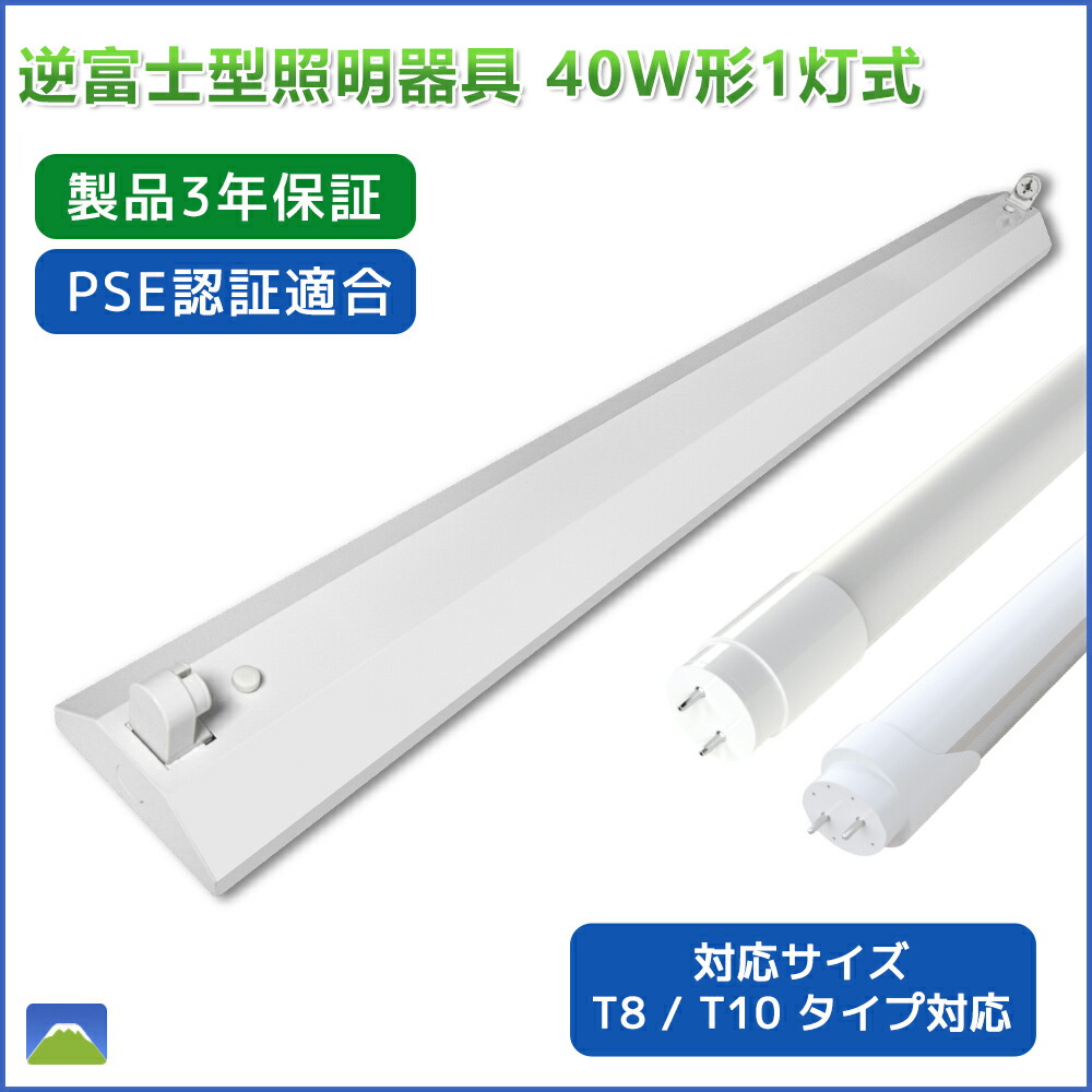 楽天市場】IP65防雨型蛍光灯器具 トラフ型器具 防雨型器具 40W2灯式 一体型ベースライト アウトドア照明 直管器具 照明器具 LED専用器具 屋内 照明器具 駐車場ライト 施設照明 店舗照明 送料無料 両側給電 プラグ付き PSE認証 【工場直営*三年保証】 : タイガン 楽天市場店