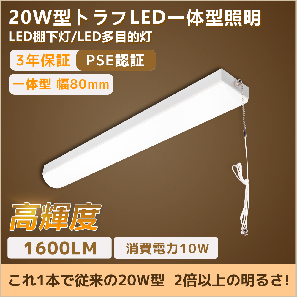 市場 LEDベースライト 一体型照明 色選択 20W型2灯式相当 直管蛍光灯 led20w2灯 器具一体型 10w 1600lm FL20Wx2相当  トラフ型 シーリングライト