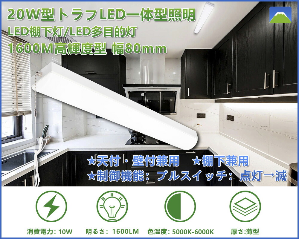 市場 LEDベースライト 一体型照明 色選択 20W型2灯式相当 直管蛍光灯 led20w2灯 器具一体型 10w 1600lm FL20Wx2相当  トラフ型 シーリングライト