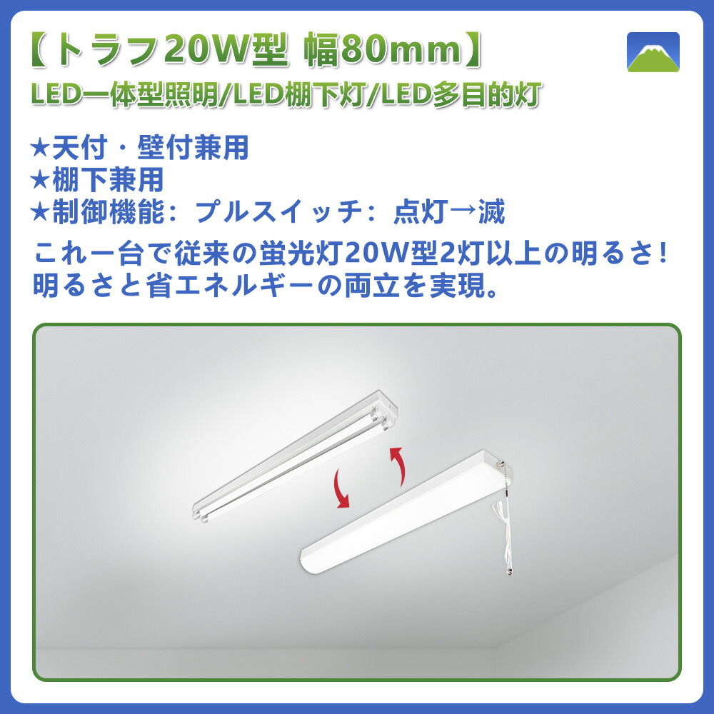 市場 LEDベースライト 一体型照明 色選択 20W型2灯式相当 直管蛍光灯 led20w2灯 器具一体型 10w 1600lm FL20Wx2相当  トラフ型 シーリングライト