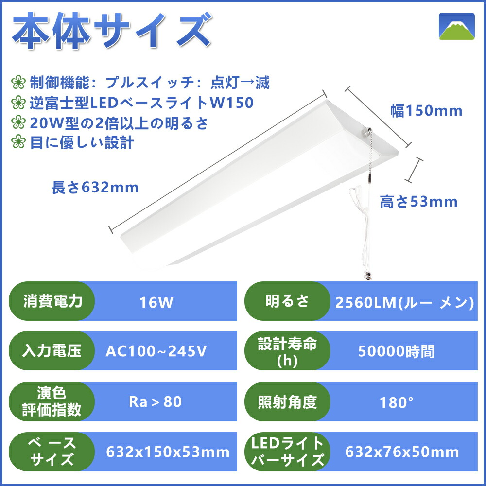 市場 LEDベースライト 逆富士型 シーリングライト 色選択 一体型照明 直管蛍光灯 20W型2灯式相当 器具一体型 16w プルスイッチ  2560lm FL20Wx2相当