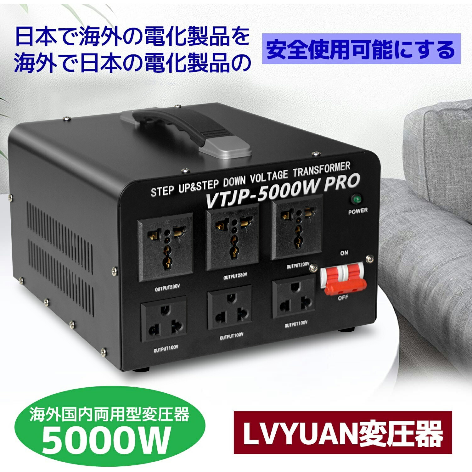 SALE／68%OFF】 5000VA 変圧器 アップトランス 高出力2000W以上電気