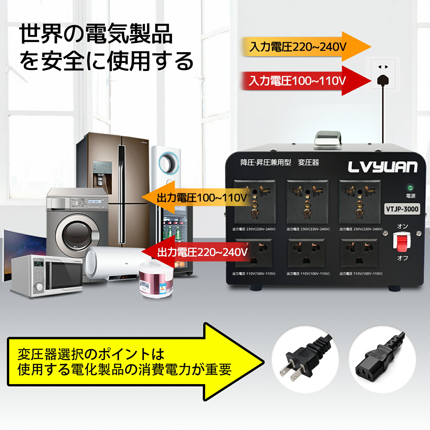 アップトランス ダウントランス 3000W 海外国内両用型変圧器 降圧
