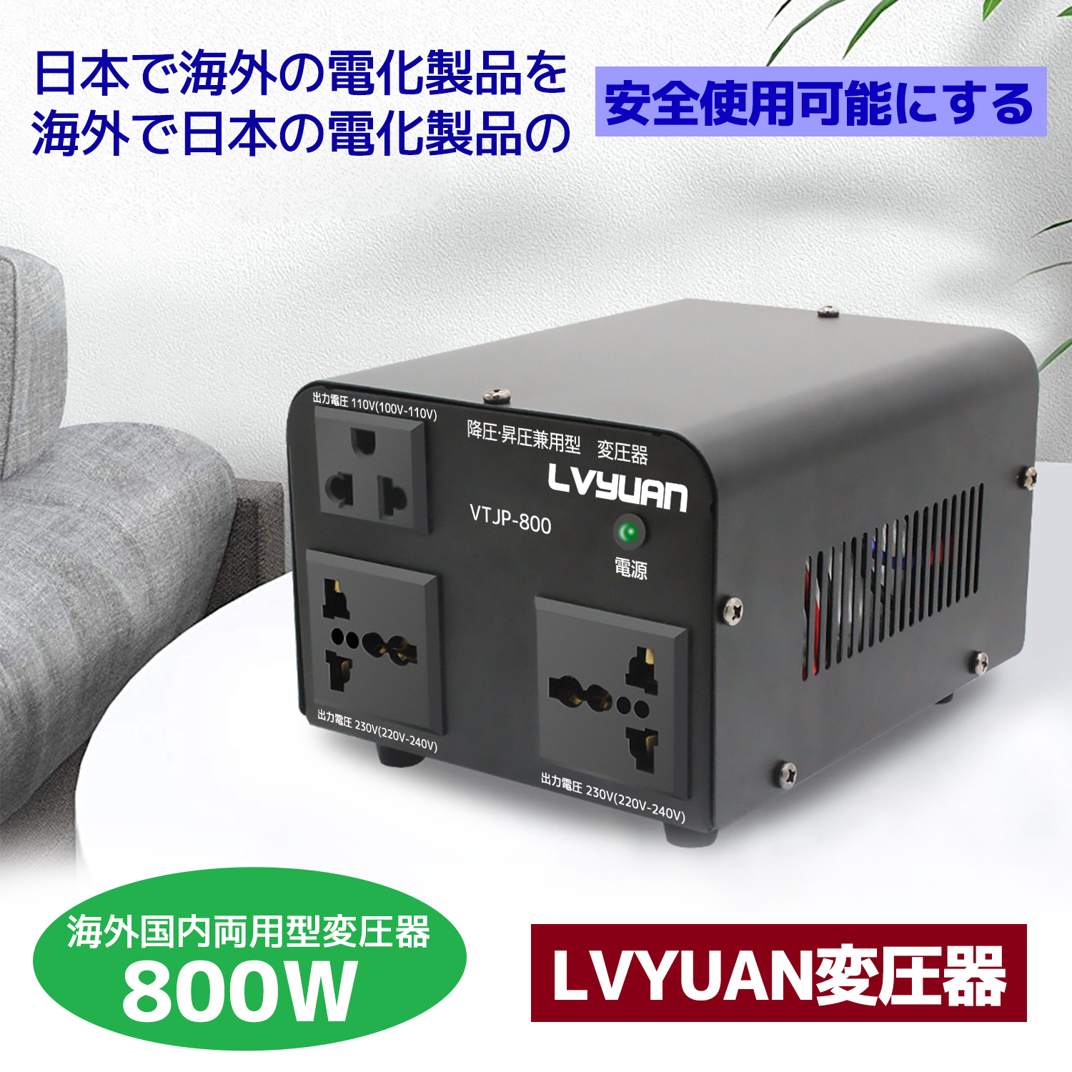 変更OK Yinleader アップトランス ダウントランス 2000W 海外国内両用型変圧器 降圧・昇圧兼用型 変圧器 ポータブルトランス  【海外機器対応 変
