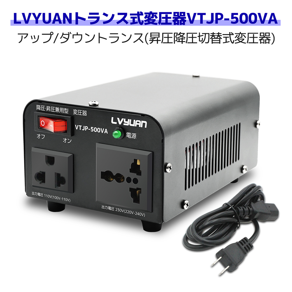 ☆在庫処分 LVYUAN リョクエン 変圧器 500W 新 JP-500 443の+spbgp44.ru