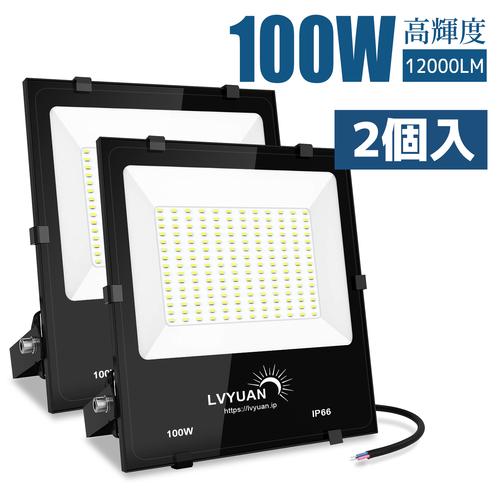 楽天市場】【2個セット】LED 投光器 300w高輝度 36000ML 屋外 防水 