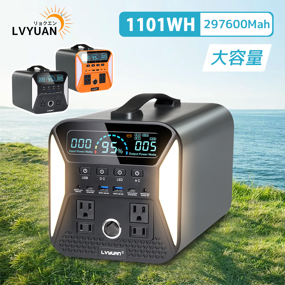 パネル LVYUAN ポータブル電源 1000W 大容量297600mAh 1101Wh