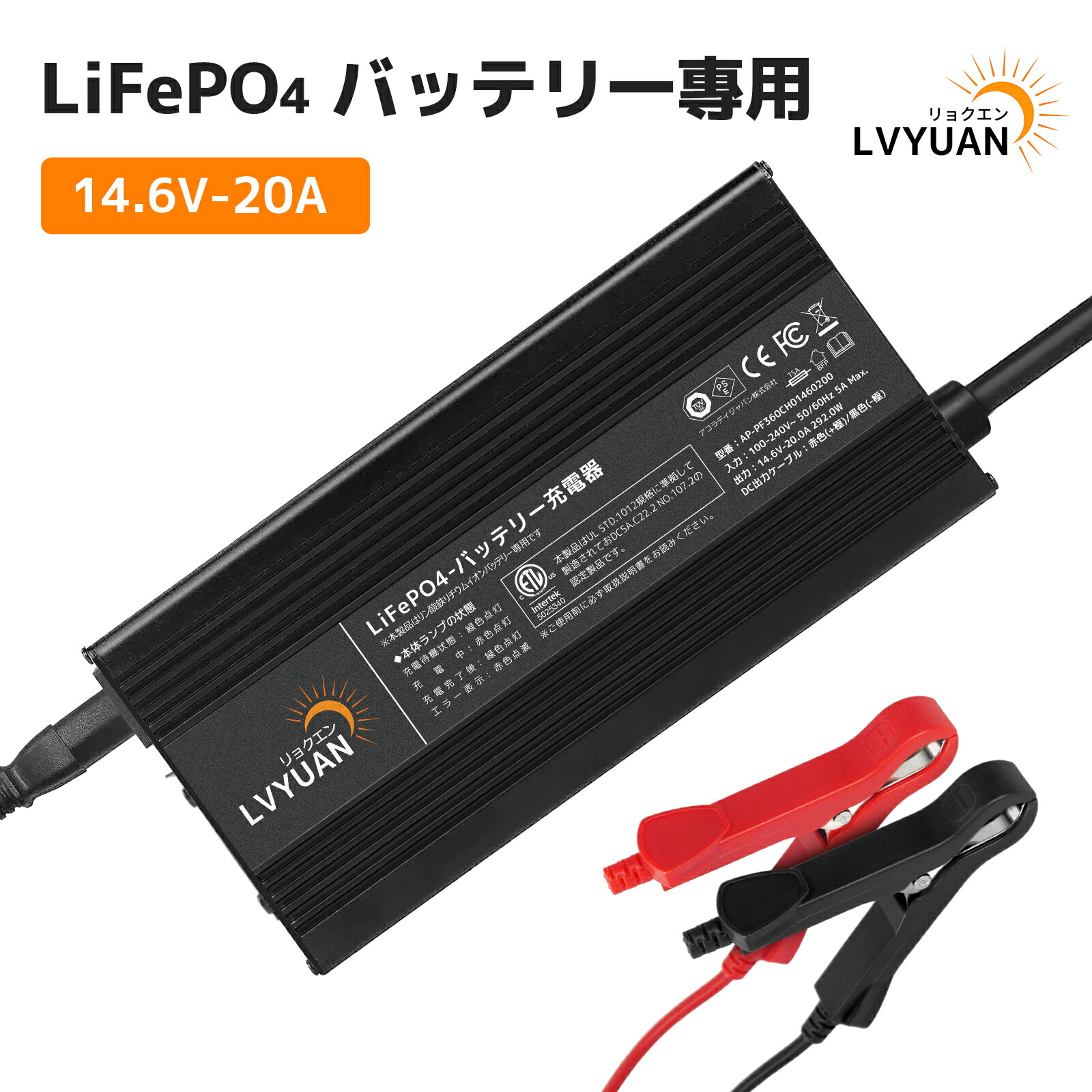リチウムイオンバッテリー専用充電器 Unitime 48V用 リチウムイオンバッテリー専用充電器 58.4V-7A