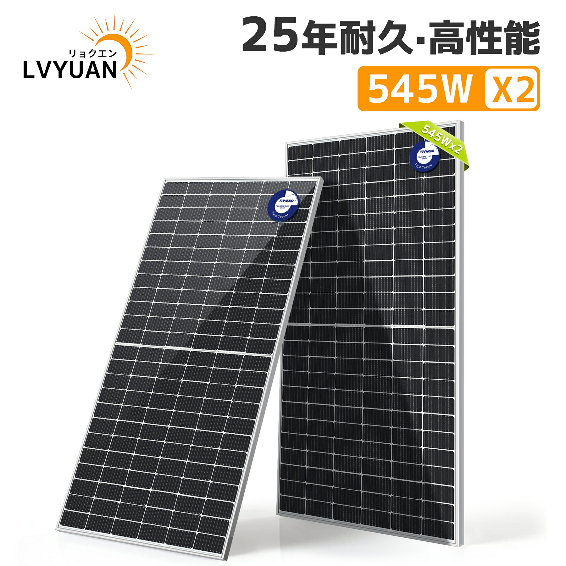 【百貨店SALE 押さえる42,498円～】 LVYUAN（リョクエン）太陽光線発生モデュール 545W ソーラーダイアログボックス 動くこと起電力40.9V 開放的起電力49.60V 太陽光線ダイアログボックス 単たま物ソーラーダイアログボックス 省エネルギー小型 車 舟・船 大屋根 ベランダー 【IEC標準尺度・TUV標準尺度品（ＦＲＧ科学技術精神測定検査公許）】