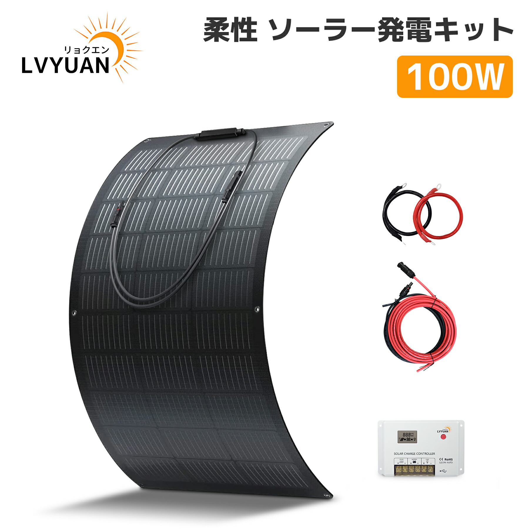 楽天市場】【クーポン価格21,598円~5/1まで】LVYUAN 単結晶12V 楽天市場】【クーポン価格21,598円~5/1まで】LVYUAN 単結晶12V