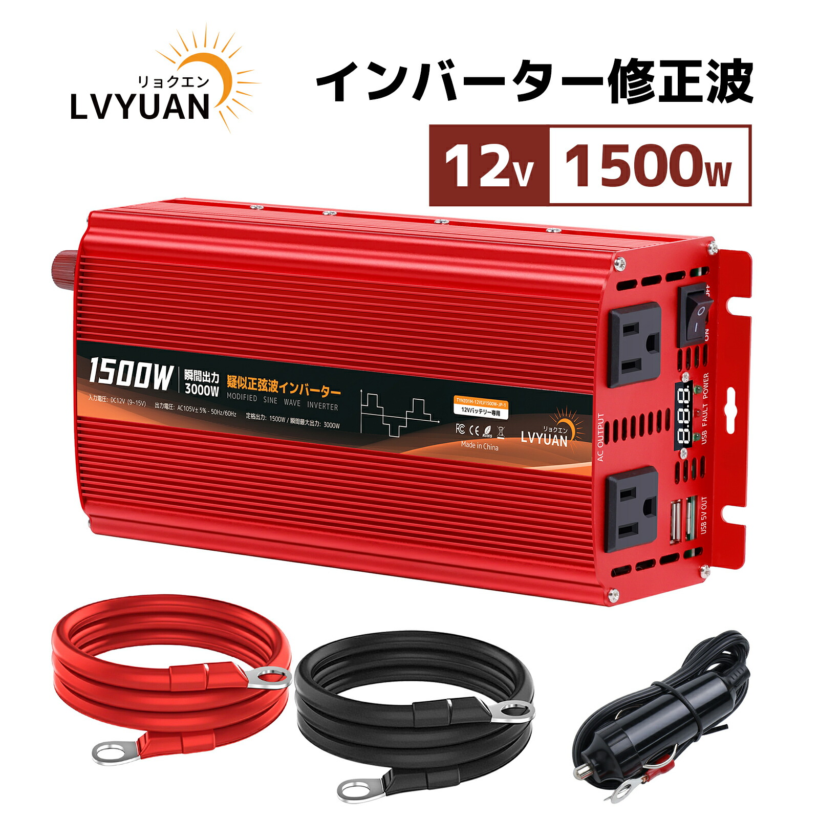 楽天市場】純 正弦波 インバーター 定格 1500W 最大3000w DC12V AC100V