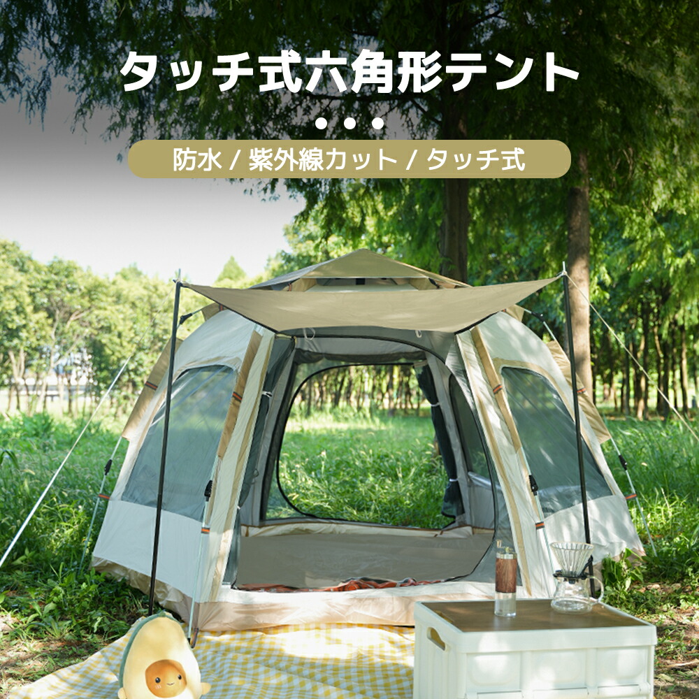 【クーポン適用で7,648円～】 LVYUAN テント ワンタッチ 2~5人用 ポップアップ式 取り付け簡単 UVカット UPF 50+ 横幅240cm 防風 防水 耐水圧3000mm 210D オックスフォード 生地 六角 アウトドア BBQ バーベキュー ァミリー テント 収納袋付き 持ち運び便利