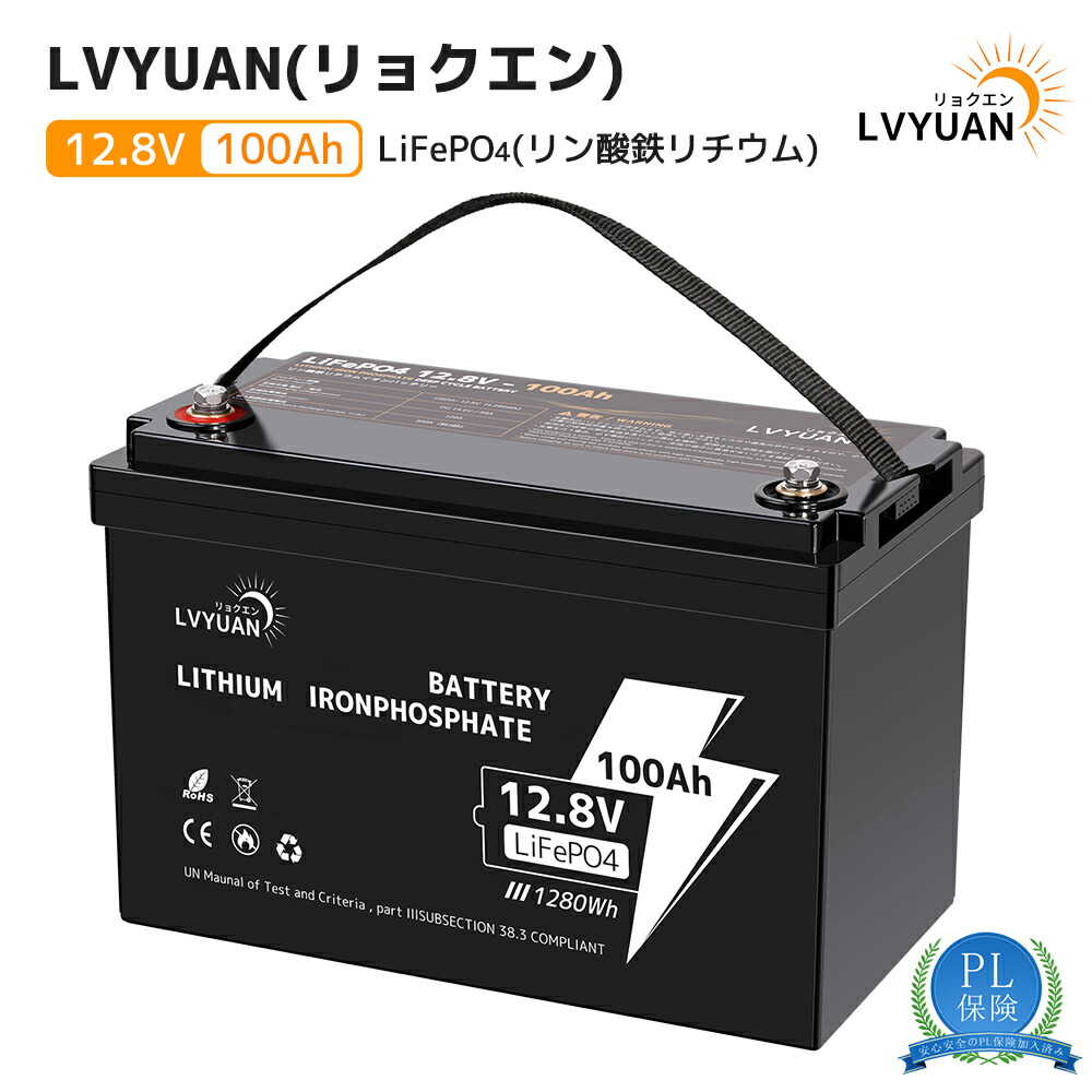 【残り1個】12V 120Aリチウムイオンバッテリー軽量　エレキ　キャンプ　防災 残り1個】12V 120Aリチウムイオンバッテリー軽量 エレキ