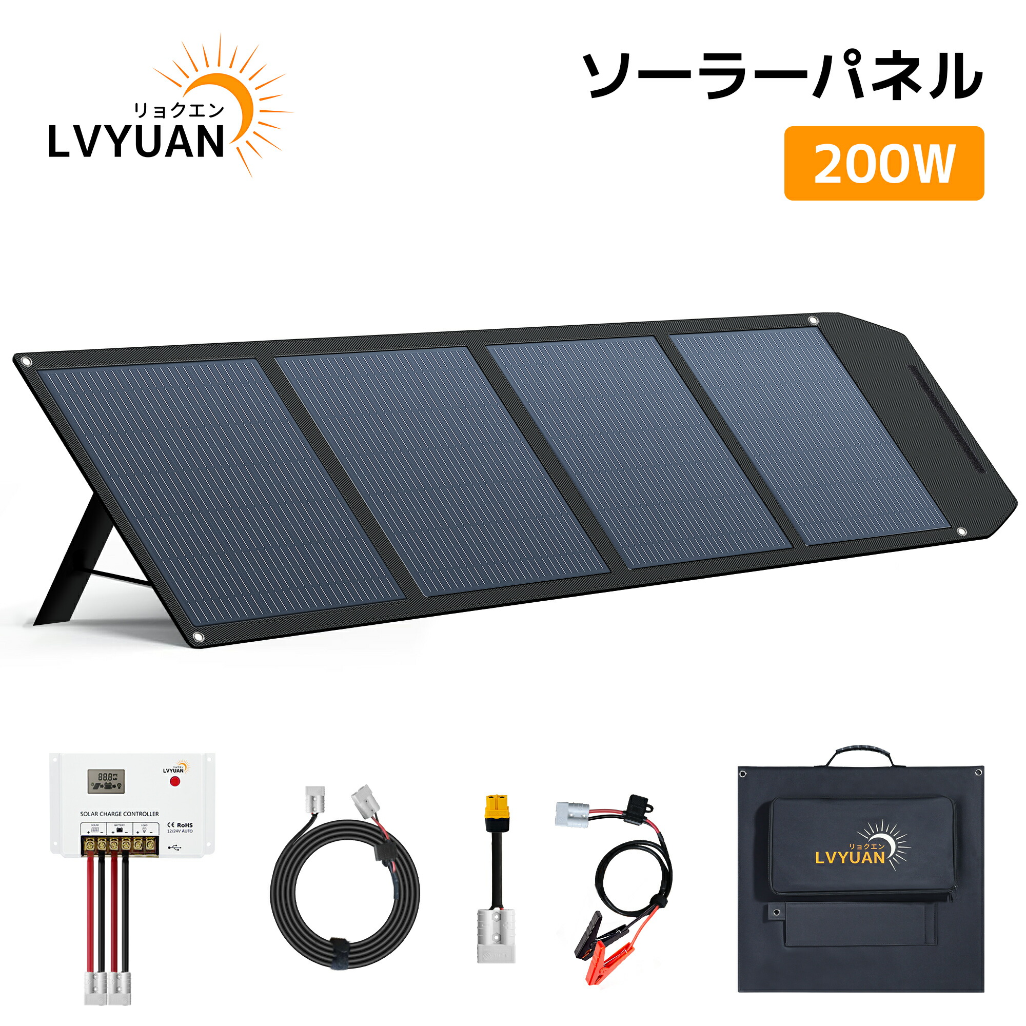 楽天市場】ソーラー発電キット 100W （単結晶ソーラーパネル+20A
