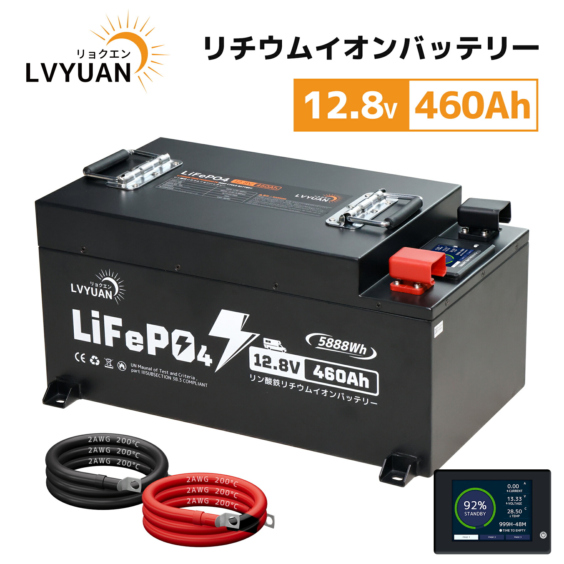【クーポン適用で144,498円】 【EVEセル/250A BMS/5年保証】LVYUAN 12.8V/460Ah 5.88kWhリン酸鉄リチウムイオンバッテリー 大容量 リチウムイオンバッテリー 4000サイクル 車中泊 キャンピングカー用 非常用電源 LCD搭載 スマホアプリ対応 93,499円