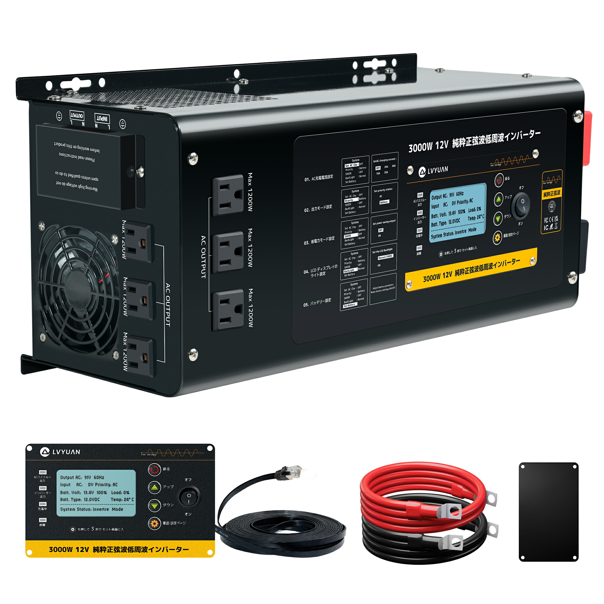 【クーポン適用で50,148円】LVYUAN 低周波 インバーター 正弦波 3000W 12V 瞬時最大出力 9000W DC12V（直流）AC110V（交流） 50HZ 60HZ 変換 UPS 無停電電源装置 充電器 大容量 太陽光発電 家庭用電源 自動車 キッチンカー キャンピングカー 防災 停電｜タイガン 店