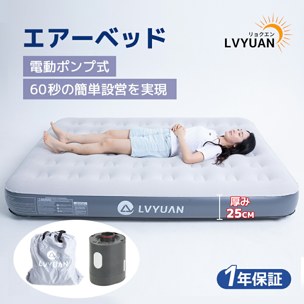 楽天市場】電動エアーベッド LUXCOL シングル191×99×25cm 電動
