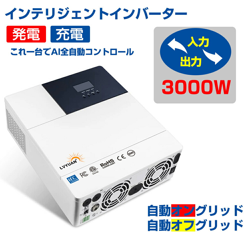 【楽天市場】【日本企業による安心のサポート体制】MPPT 5KW