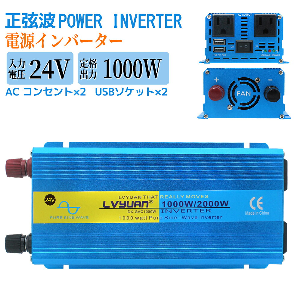 インバーター 正弦波 コンセント シガーソケット カーインバーター 直流 変換 Dc Ac 100v 1000w 最大00w 24v 交流 インバーター 正弦波 コンセント シガーソケット カーインバーター 直流 変換 Dc Ac 100v 1000w 最大00w 24v 交流