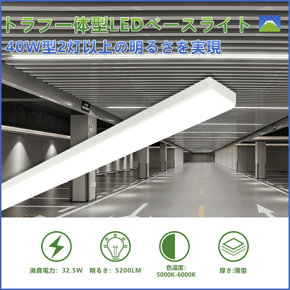 高級品市場 LED ベースライト 40w 器具一体型 直付型 2灯相当 幅150 LED蛍光灯 天井直付け 逆富士形 消費電力32.5W 5200LM  長さ1250mm シーリングライト キッチンベースライト 施設照明 店舗照明 事務所 病院 工場 階段 PSE認証 送料無料 LVYUAN  levolk.es