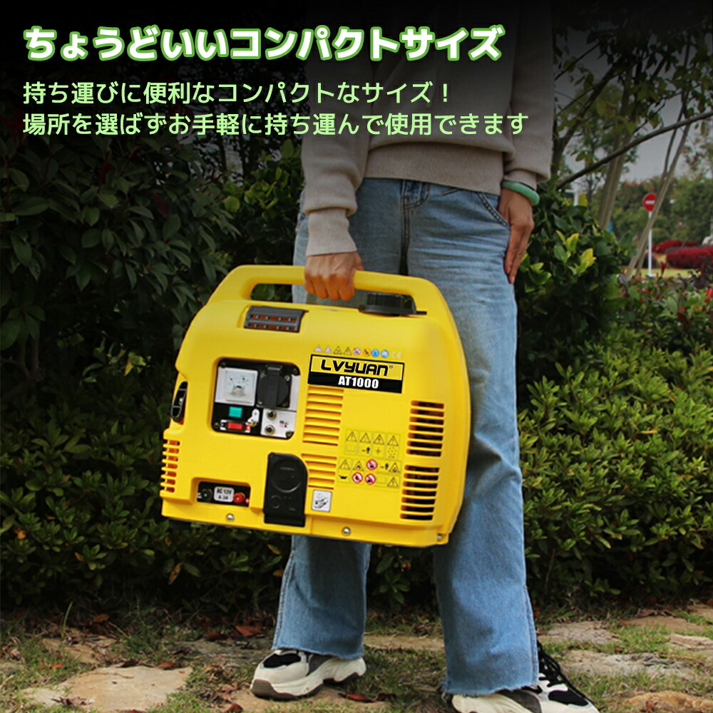 超定番 小型発電機 ガソリン発電機 1kva 1000va 交直両用 直流12v 8a付 低騒音 過負荷保護 キャンピングカー 地震 災害 アウトドアに適用 緊急時で大活躍 停電の対策 At1000 Lvyuan リョクエン Whitesforracialequity Org