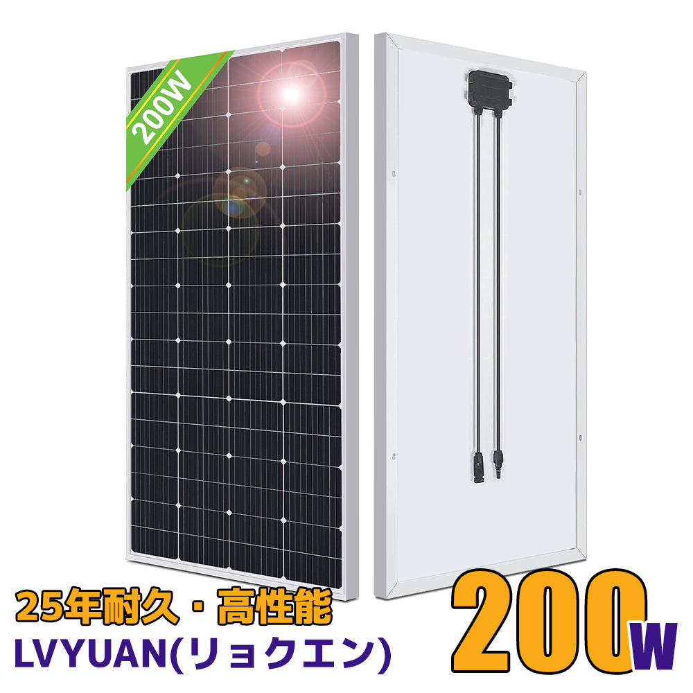 楽天市場】100W ソーラーパネル 太陽光パネル 100W 単結晶ソーラー