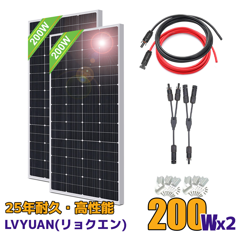 楽天市場】【お買い得2枚セット】200W PERC 高性能 単結晶 ソーラー
