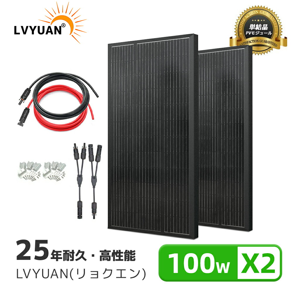 【楽天市場】400W PERC 高性能 単結晶 ソーラーパネル 次世代型