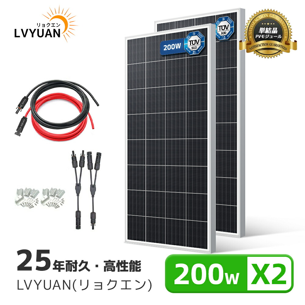 楽天市場】400W PERC 高性能 単結晶 ソーラーパネル 次世代型 全並列