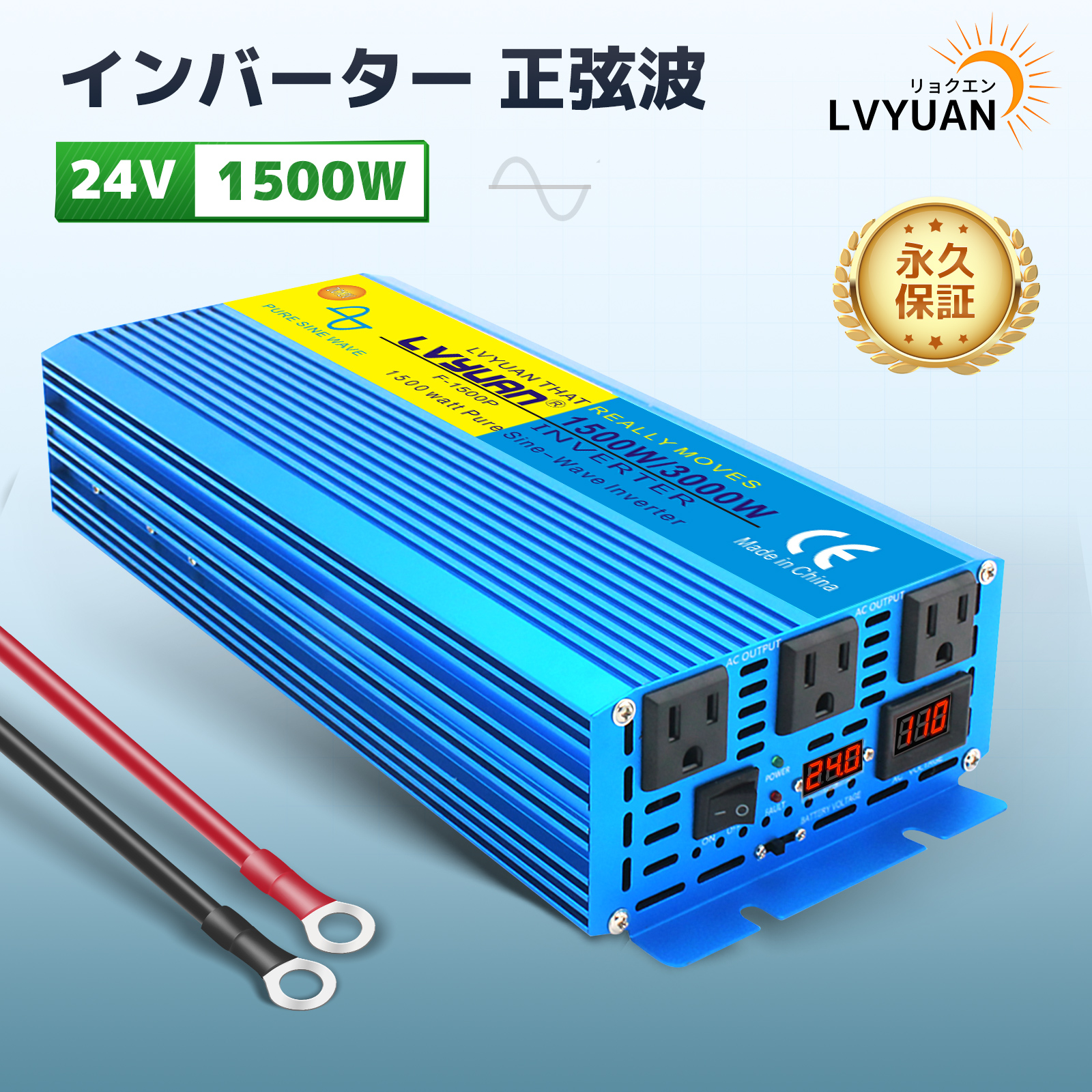 楽天市場】【30日間無料交換】 インバーター 24V 1500W(最大3000W) DC