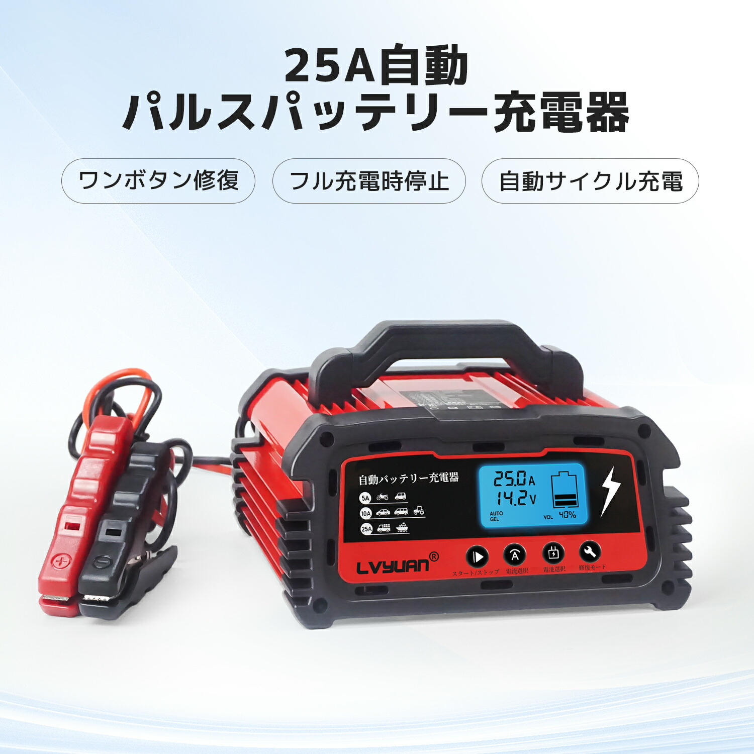 楽天市場】自動パルスバッテリー充電器 定格20A 12V/24V対応 維持充電