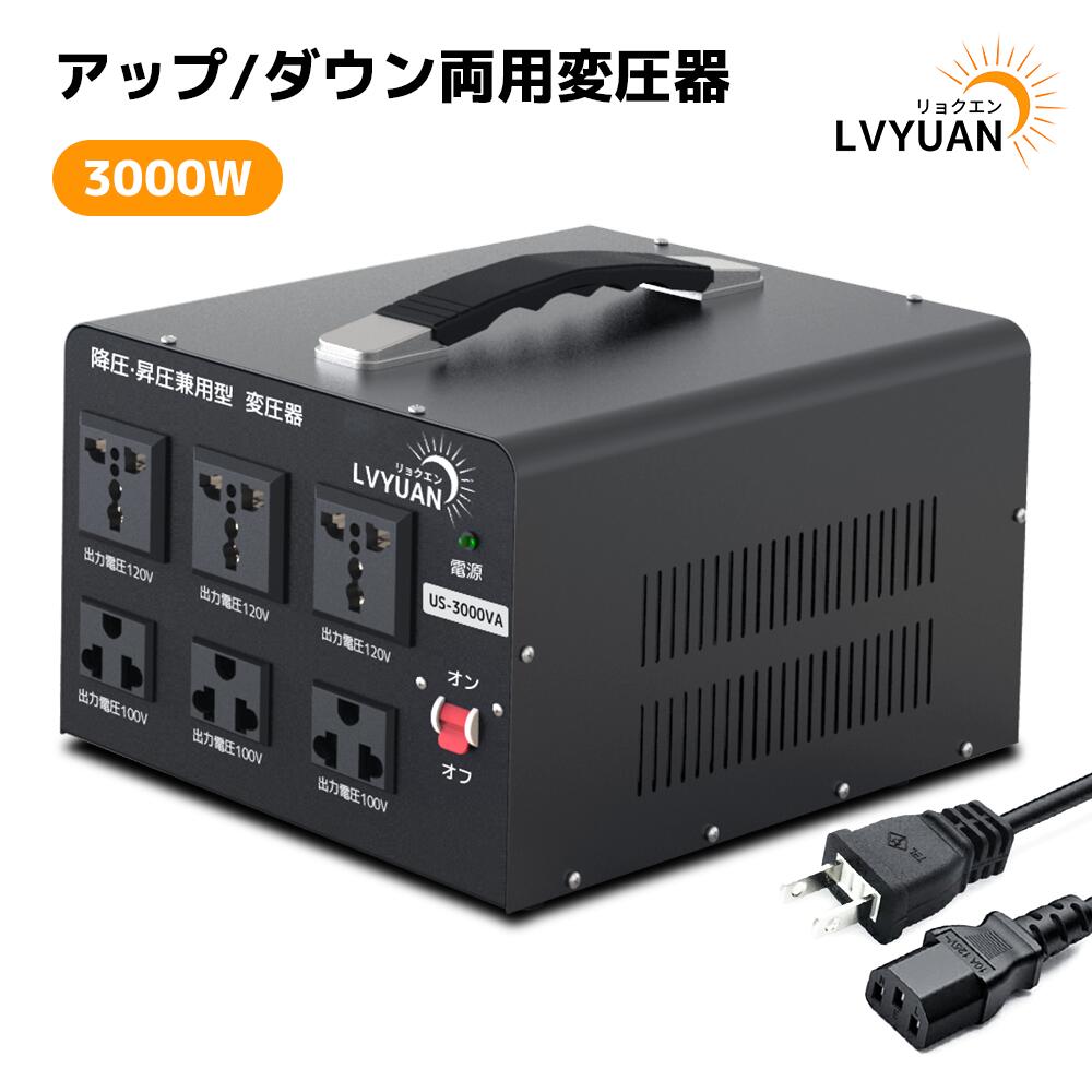 楽天市場】アップトランス ダウントランス 5000W 海外国内両用型変圧器 