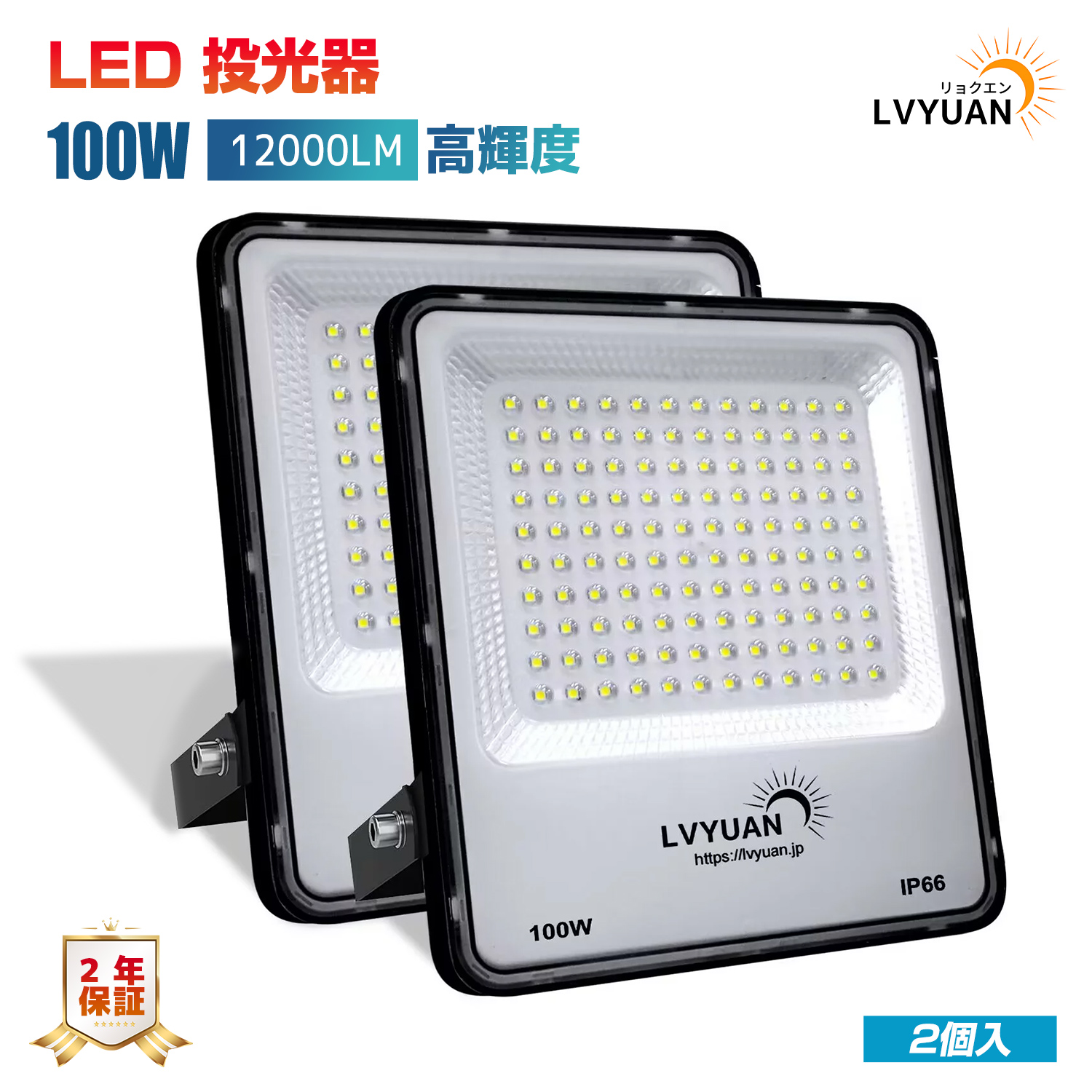 楽天市場】【2個セット】LED 投光器 50w高輝度 6000ML 屋外 防水 6500K