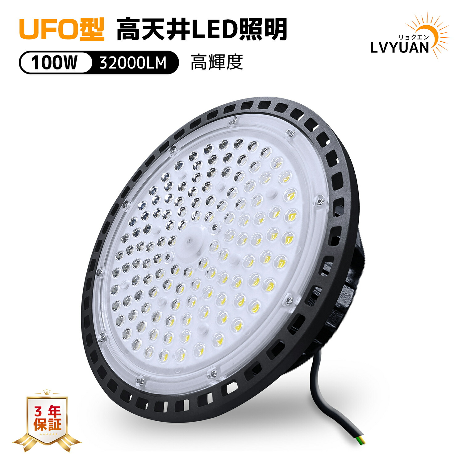 【百貨店SALE 押さえる11,048円】 UFO型 led高上昇限度点火装置 【超爆光 2個入】LED写真用照明100W 高明快さ 16000ルーメン 6500K昼光色 高上昇限度灯 インプット起電力：AC85-265V、100/200V相応う能力のある ハイベイライト IP66雨合羽防塵 パーキング場 運動すること場 工業プラント  屋内室外兼用 無騒々しい音【繋ぎ付 3年引きうける】