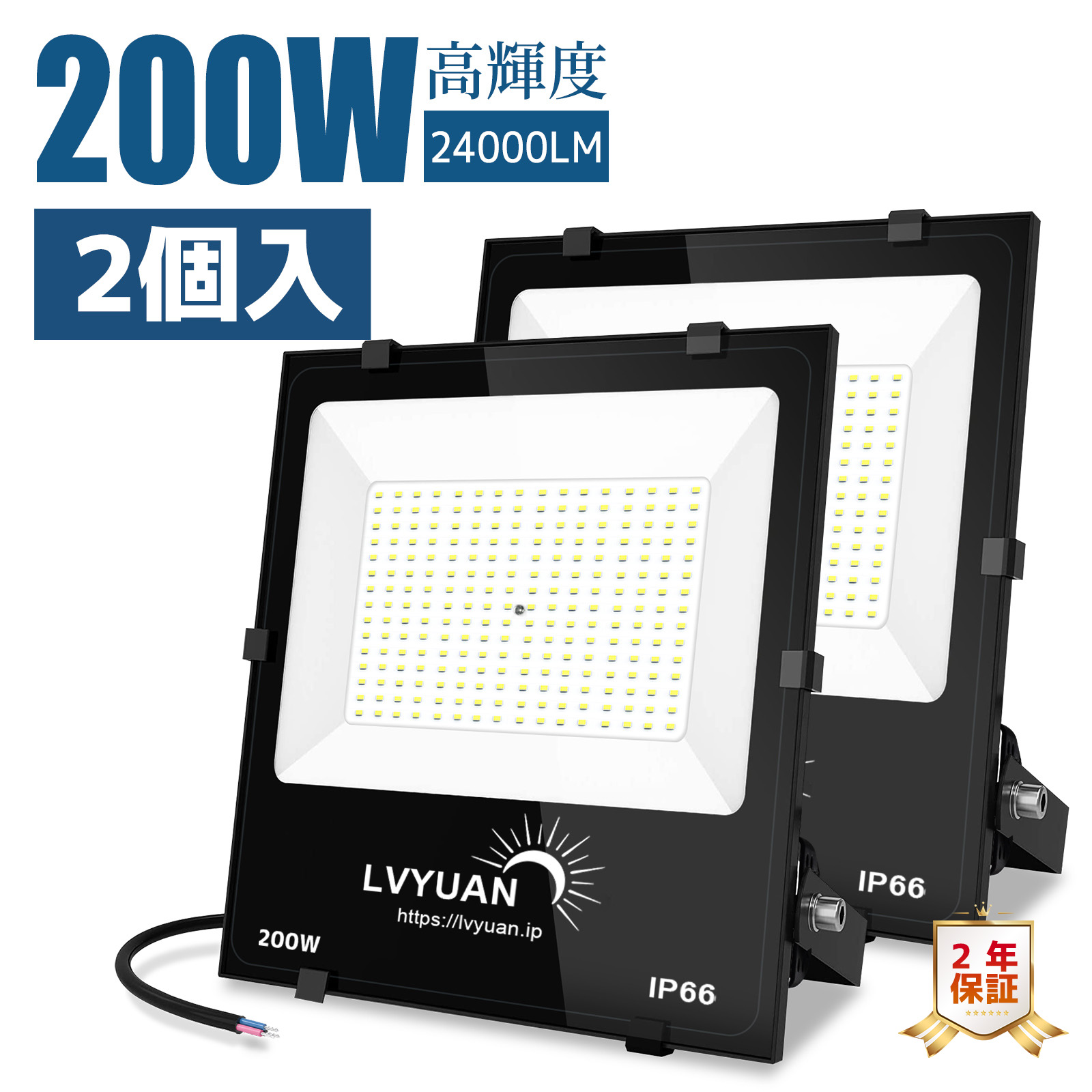【百貨店SALE 押さえる11,898円】 【2個書き割り】LED 写真用照明 200w高明快さ 24000ML 室外 雨合羽 6500K昼光色 ダイアログボックス 広角120度 細工物点火装置 LEDやり方灯 まさかの時点火装置 ご機嫌力強さ 極薄型 アウトドア 30珊吊りひも 貼り出し灯 小夜点火装置 一こま工事【2年引きうける】省ワット数 年長命