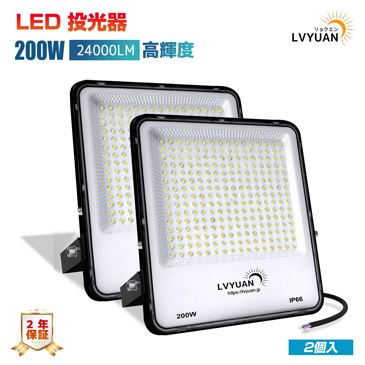 【百貨店SALE 押さえる10,198円】 【超爆光 2個入 超軽さ、薄型 パソコン原料品】200W LED 写真用照明 昼光色 24000LM led点火装置 led外灯 貼り出し灯 IP66 雨合羽 薄型 室外 やり方灯 「超高明快さ」「広角点火装置」「省ワット数」 バス発着場点火装置 室外点火装置 細工物点火装置 パーキング場 BBQ用 2年引きうける