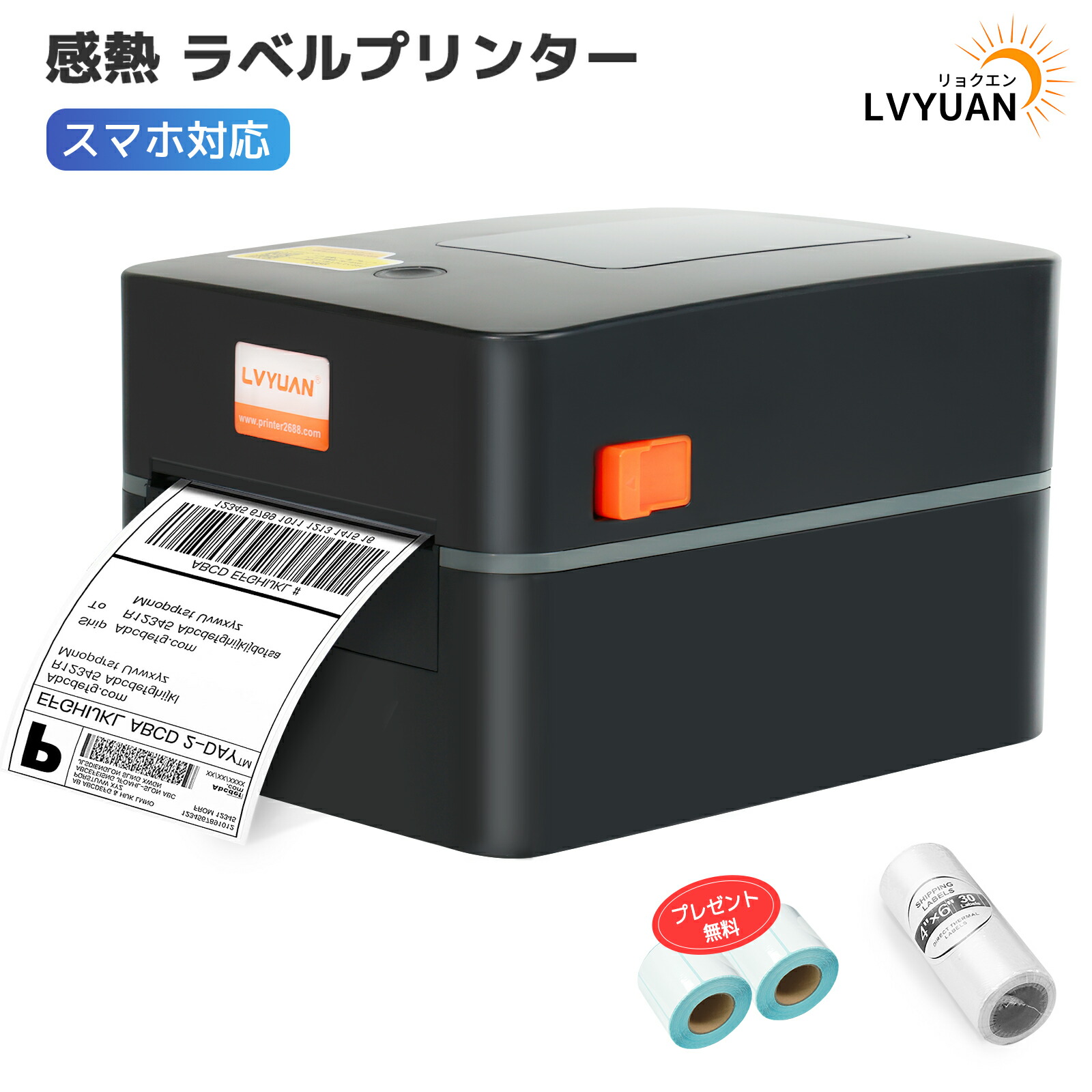 【クーポン適用で9,348円】 LVYUAN 高速感熱 ラベルプリンター スマホ対応 USB/Bluetooth接続 高速印刷 Windows/Mac OS/ChromeOS/iOS/Android対応 郵便 業務 倉庫 配送 オフィス 業務用 宛名 FBAラベル 宅配便 203dpi 幅最大20-108mm 日本語説明書