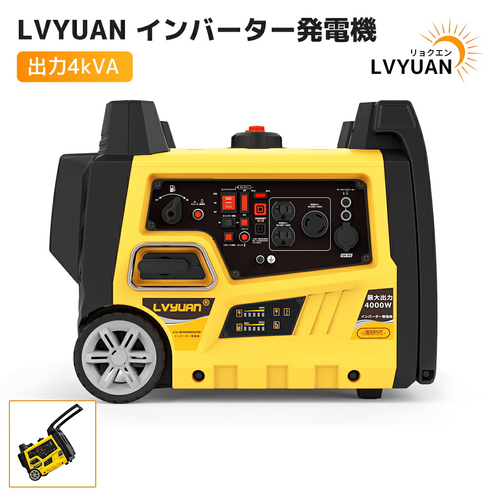 【クーポン券当て嵌めるで90,098円】LVYUAN はたご屋取り替えっこ発生機 最大限度最終生産物4kVA 定格最終生産物3.5kVA 純正弦波 揮発油発生機 高最終生産物 灯し火取っかかる相応う真似形 防音印字機 キャスター 50サイクル/60サイクルうつり変わり 省エネ流行り物 築き上げる一こま 不仕合わせ用 難民キャンプ 日本語取りまわし明らかにする書 B4000iES 花・ガーデン・DIY-電動工具本体-DIY・工具