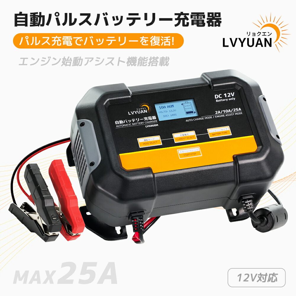 楽天市場】リョクエン（LVYUAN）【正規品】 全自動パルス