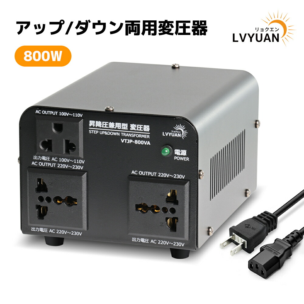 楽天市場】変圧器 海外 旅行 アップトランス 500W 日本製 AC100V