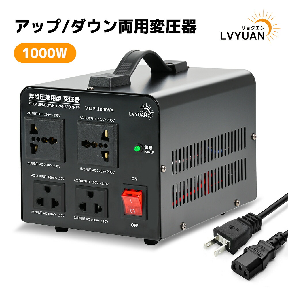 楽天市場】スワロー電機 変圧器 海外旅行 アップトランス PAL-1500UE