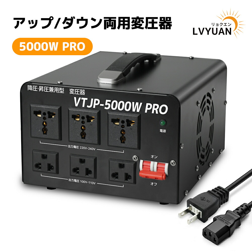 KLD 変圧器 3000 W 昇圧専用変圧器 ポータブルトランス 電源トランス Amazon.co.jp: KLD 変圧器 3000 W 昇圧専用変圧器 ポータブル